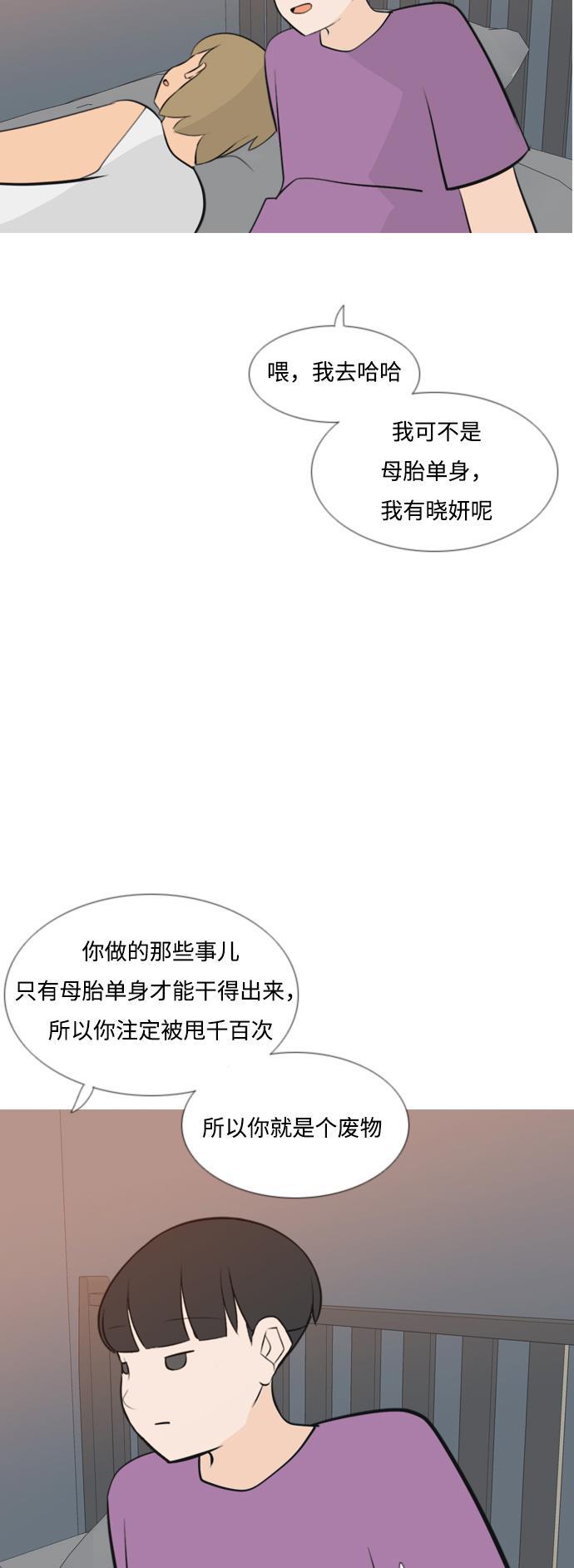 日本漫画之无翼乌大全韩漫全集-[第167话] 非你莫属的理由（ ）无删减无遮挡章节图片 