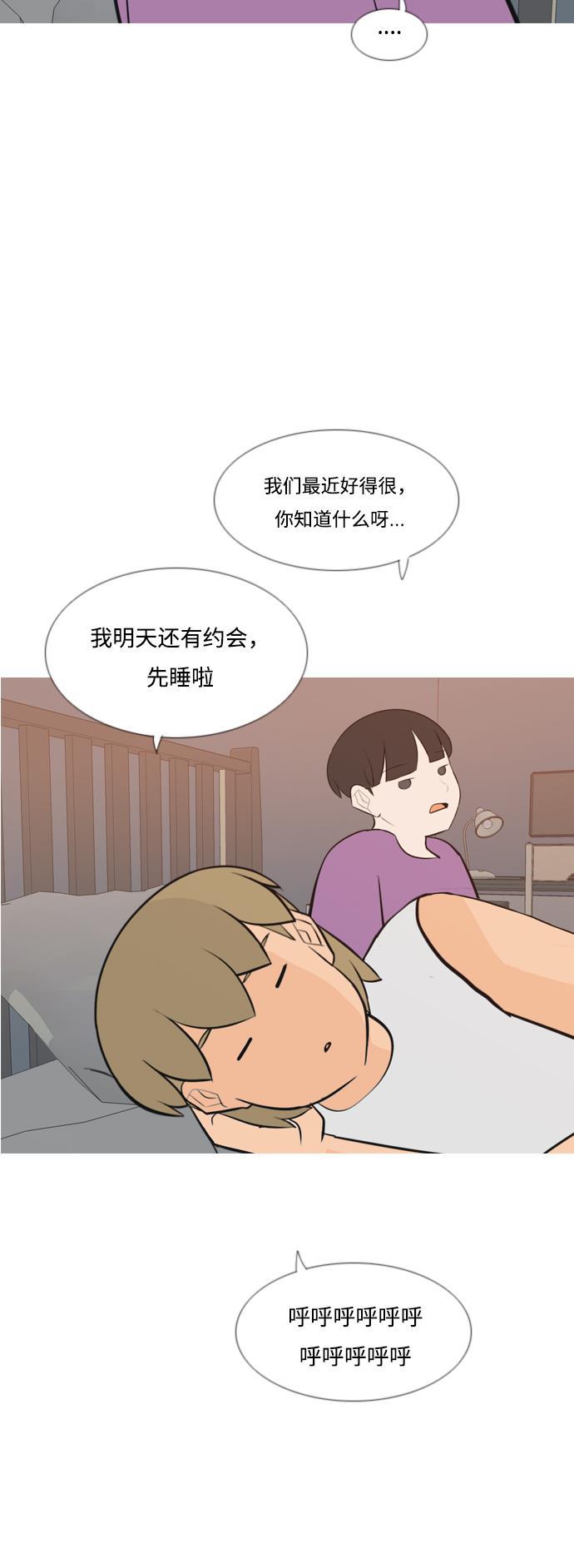 日本漫画之无翼乌大全韩漫全集-[第167话] 非你莫属的理由（ ）无删减无遮挡章节图片 