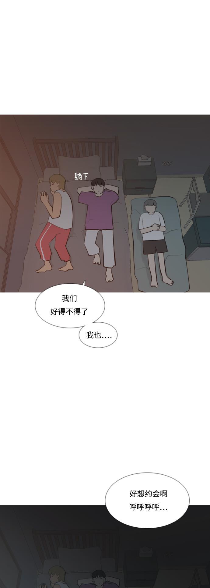 日本漫画之无翼乌大全韩漫全集-[第167话] 非你莫属的理由（ ）无删减无遮挡章节图片 