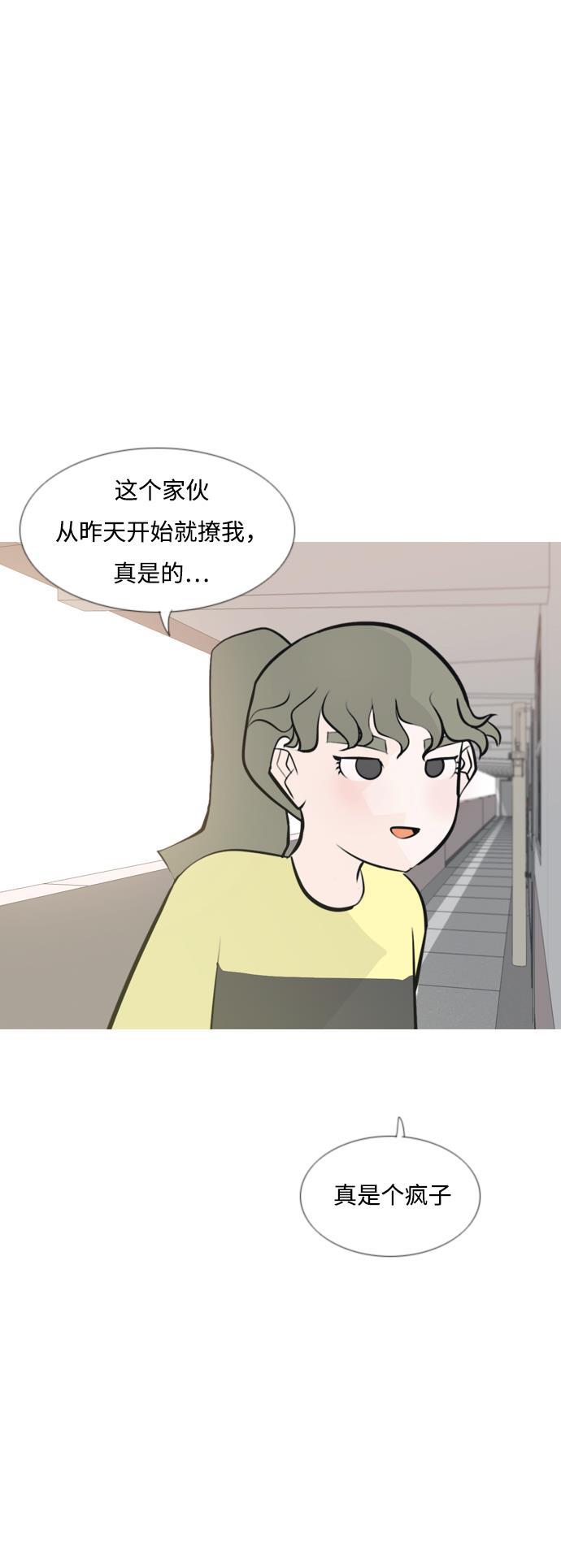 日本漫画之无翼乌大全韩漫全集-[第167话] 非你莫属的理由（ ）无删减无遮挡章节图片 