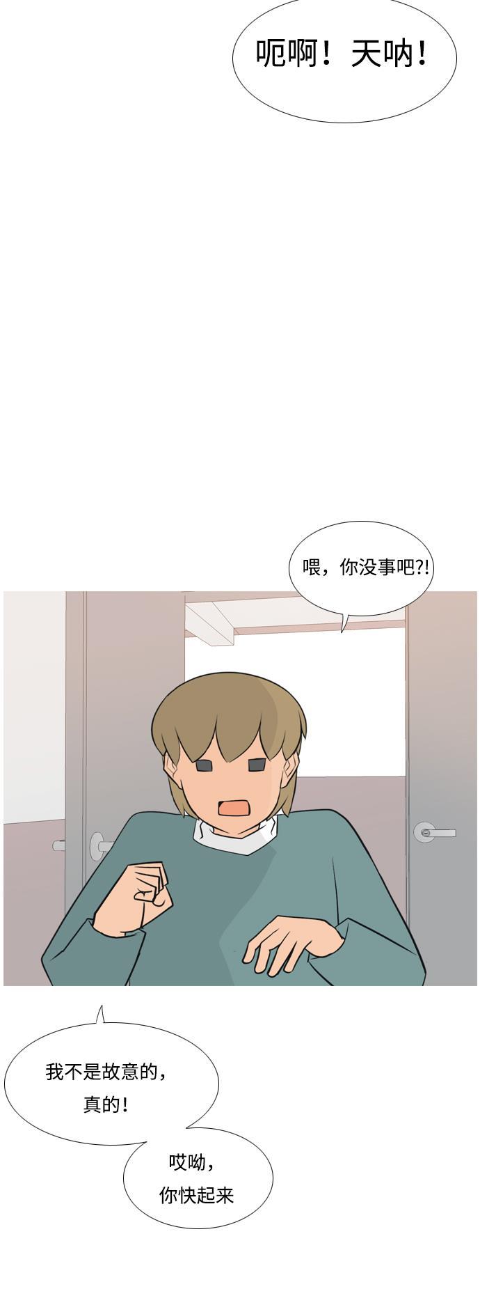 日本漫画之无翼乌大全韩漫全集-[第168话] 听者有心（火 ）无删减无遮挡章节图片 