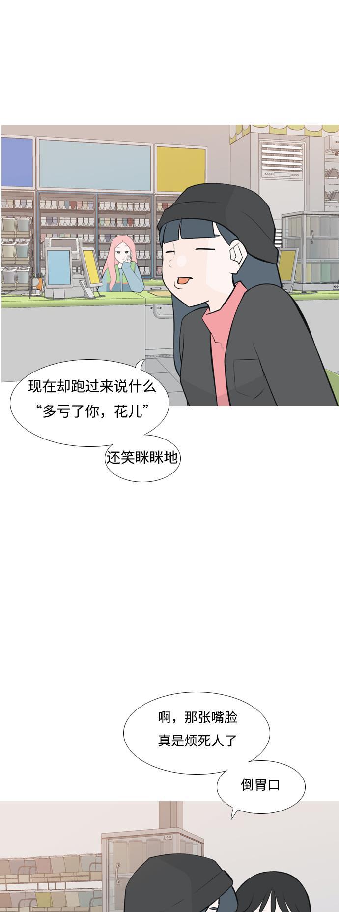 日本漫画之无翼乌大全韩漫全集-[第168话] 听者有心（火 ）无删减无遮挡章节图片 