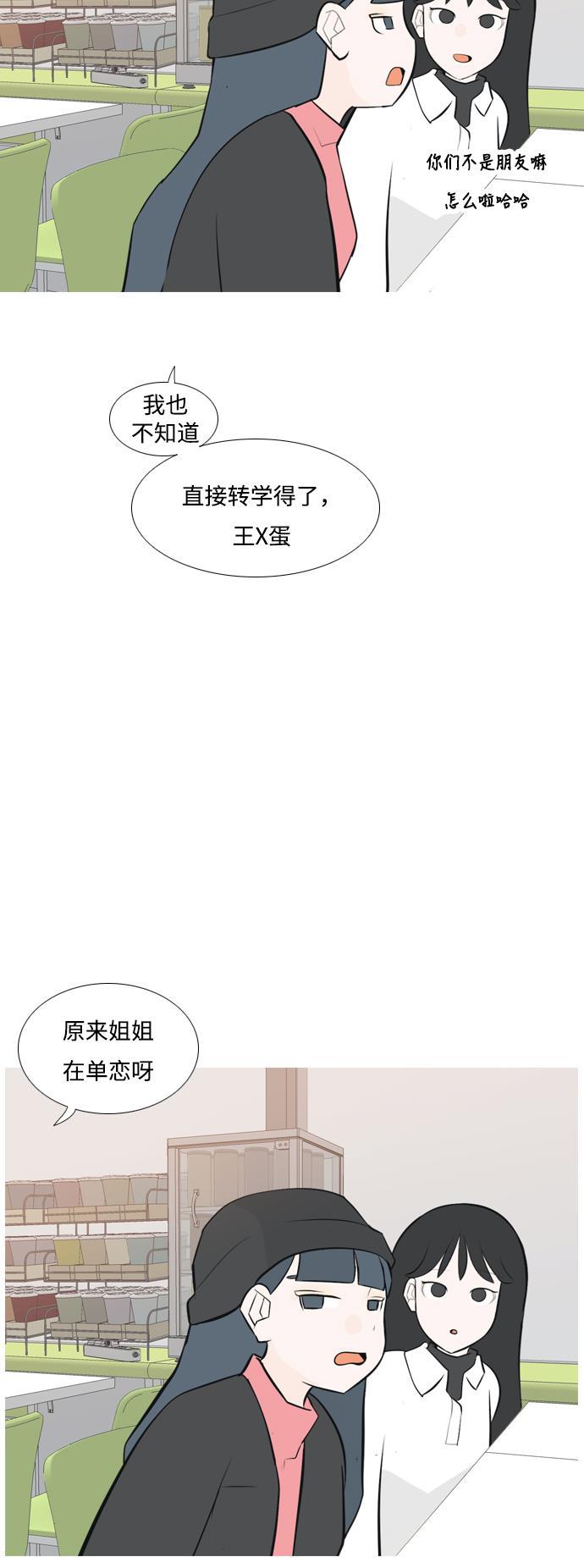 日本漫画之无翼乌大全韩漫全集-[第168话] 听者有心（火 ）无删减无遮挡章节图片 