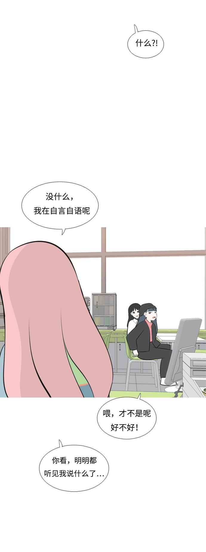 日本漫画之无翼乌大全韩漫全集-[第168话] 听者有心（火 ）无删减无遮挡章节图片 