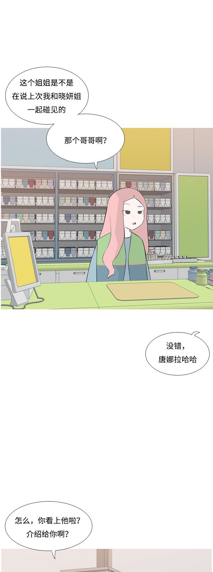 日本漫画之无翼乌大全韩漫全集-[第168话] 听者有心（火 ）无删减无遮挡章节图片 