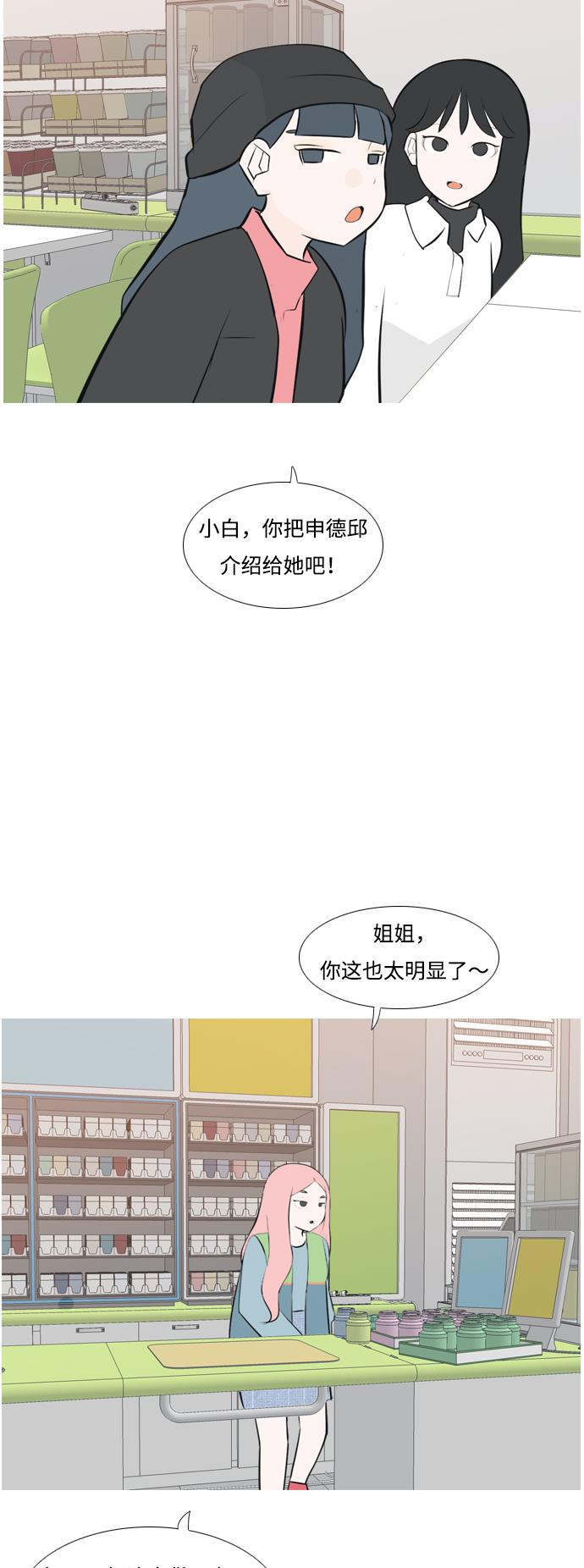 日本漫画之无翼乌大全韩漫全集-[第168话] 听者有心（火 ）无删减无遮挡章节图片 