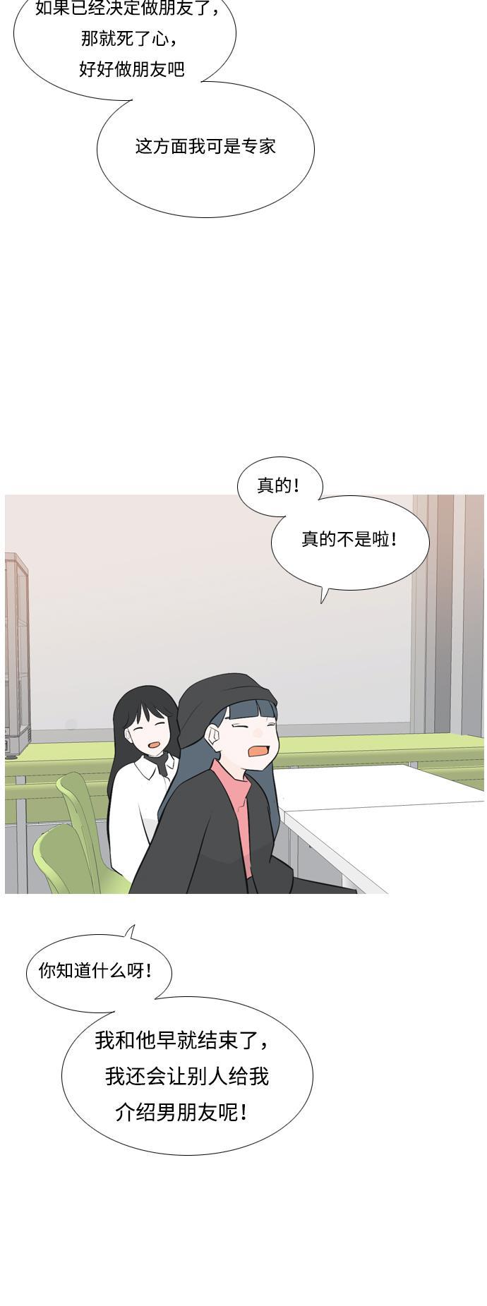 日本漫画之无翼乌大全韩漫全集-[第168话] 听者有心（火 ）无删减无遮挡章节图片 