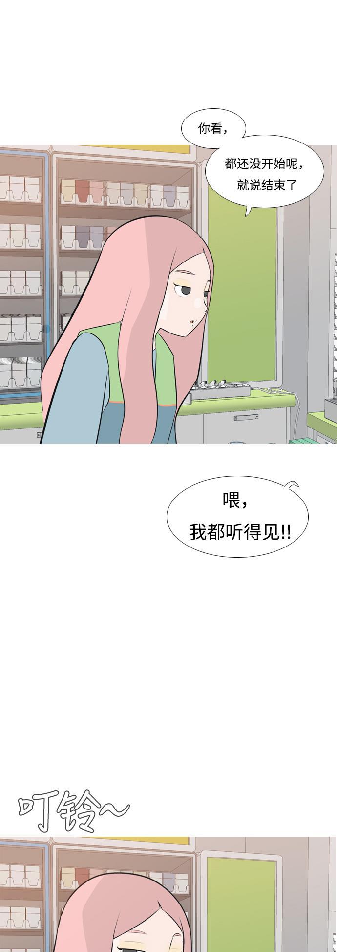 日本漫画之无翼乌大全韩漫全集-[第168话] 听者有心（火 ）无删减无遮挡章节图片 