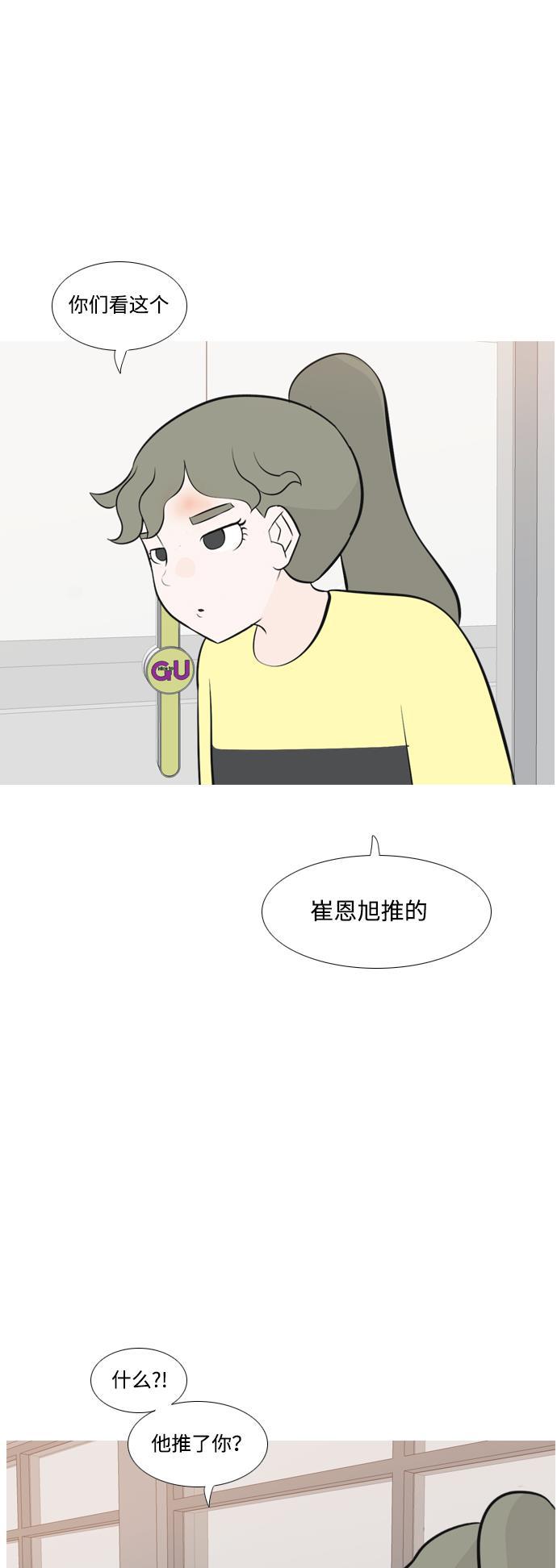 日本漫画之无翼乌大全韩漫全集-[第168话] 听者有心（火 ）无删减无遮挡章节图片 