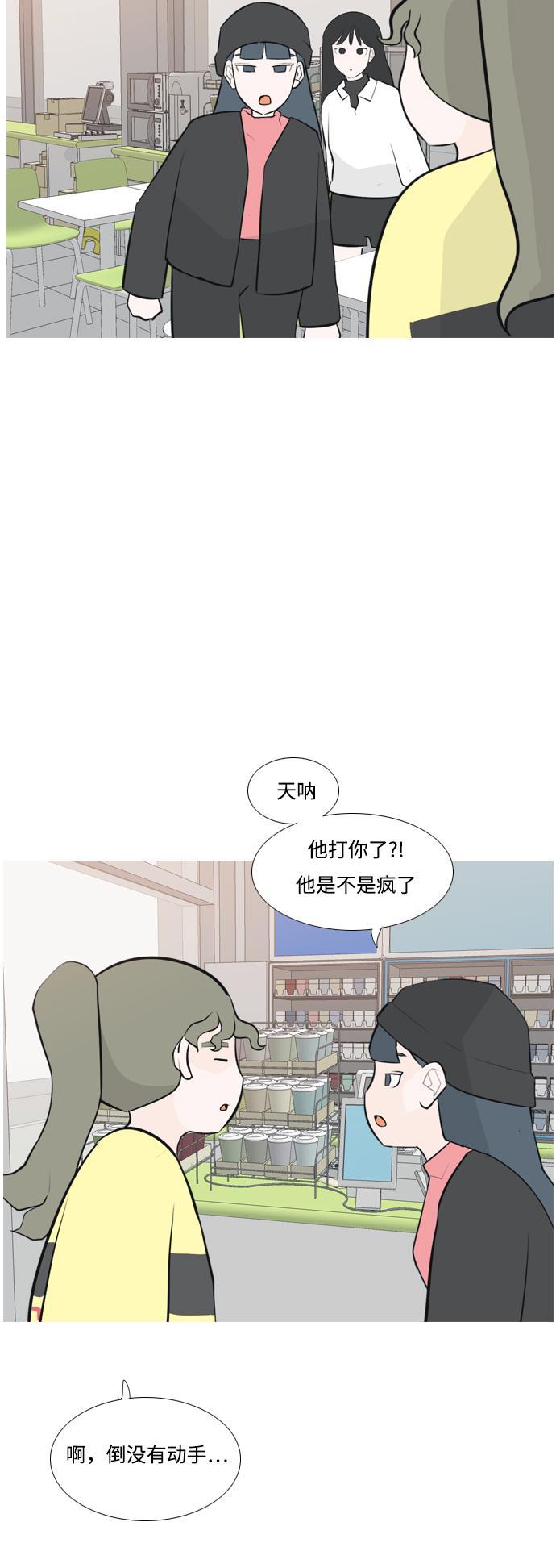 日本漫画之无翼乌大全韩漫全集-[第168话] 听者有心（火 ）无删减无遮挡章节图片 