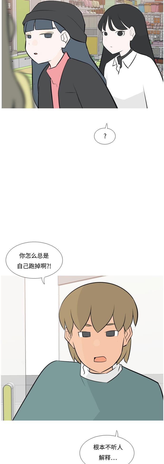 日本漫画之无翼乌大全韩漫全集-[第168话] 听者有心（火 ）无删减无遮挡章节图片 