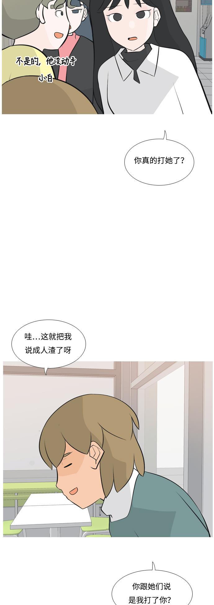 日本漫画之无翼乌大全韩漫全集-[第168话] 听者有心（火 ）无删减无遮挡章节图片 