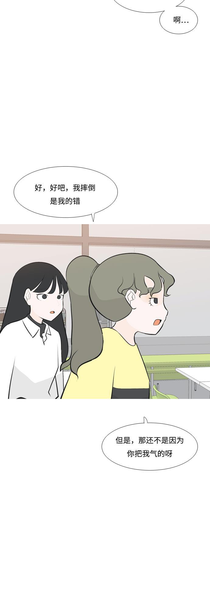 日本漫画之无翼乌大全韩漫全集-[第168话] 听者有心（火 ）无删减无遮挡章节图片 