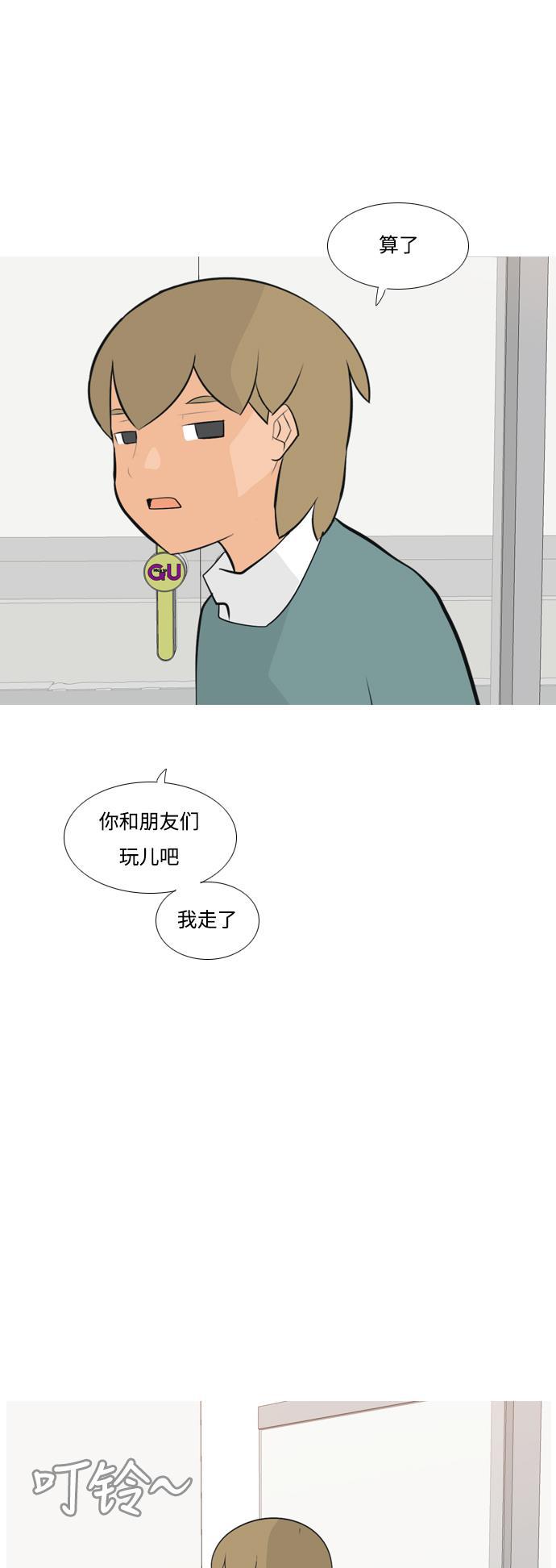 日本漫画之无翼乌大全韩漫全集-[第168话] 听者有心（火 ）无删减无遮挡章节图片 