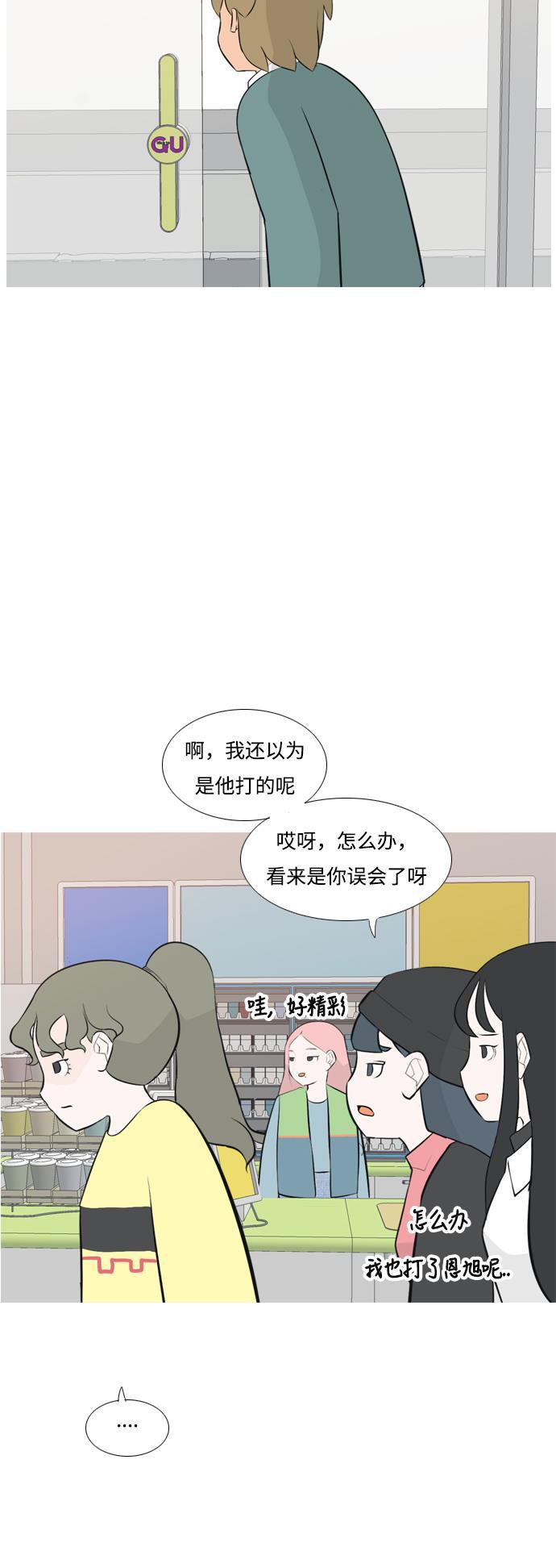 日本漫画之无翼乌大全韩漫全集-[第168话] 听者有心（火 ）无删减无遮挡章节图片 