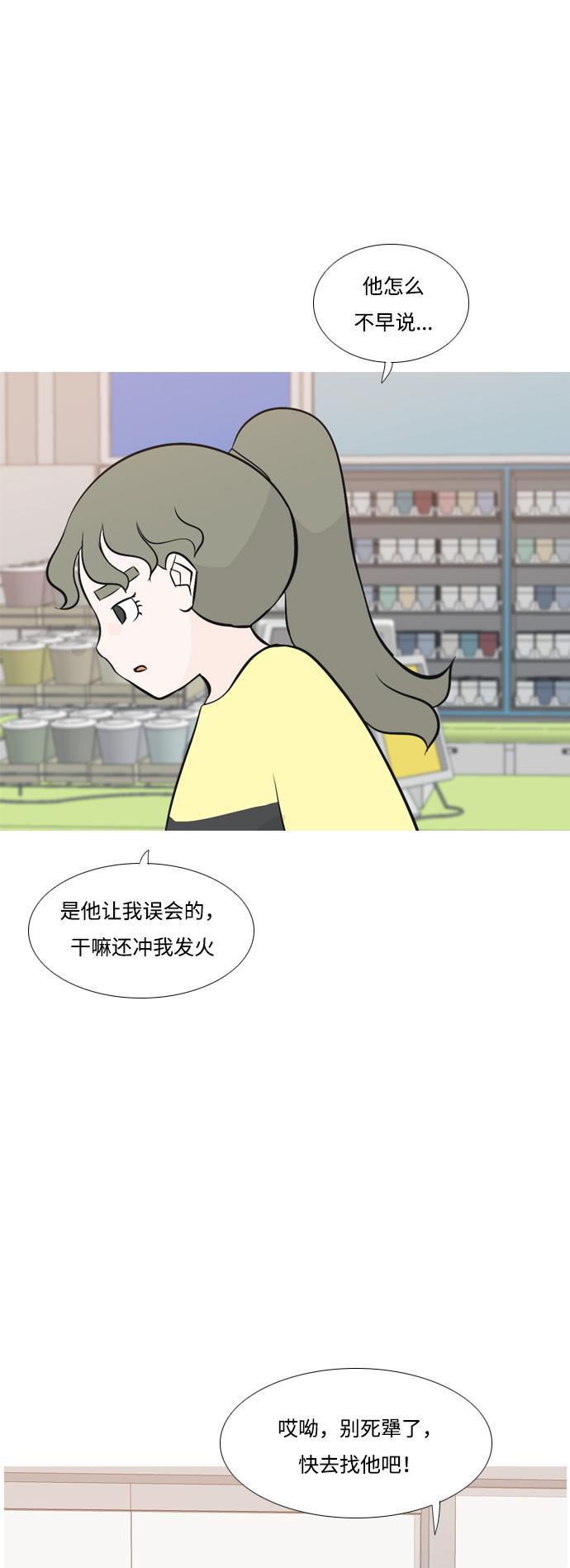 日本漫画之无翼乌大全韩漫全集-[第168话] 听者有心（火 ）无删减无遮挡章节图片 