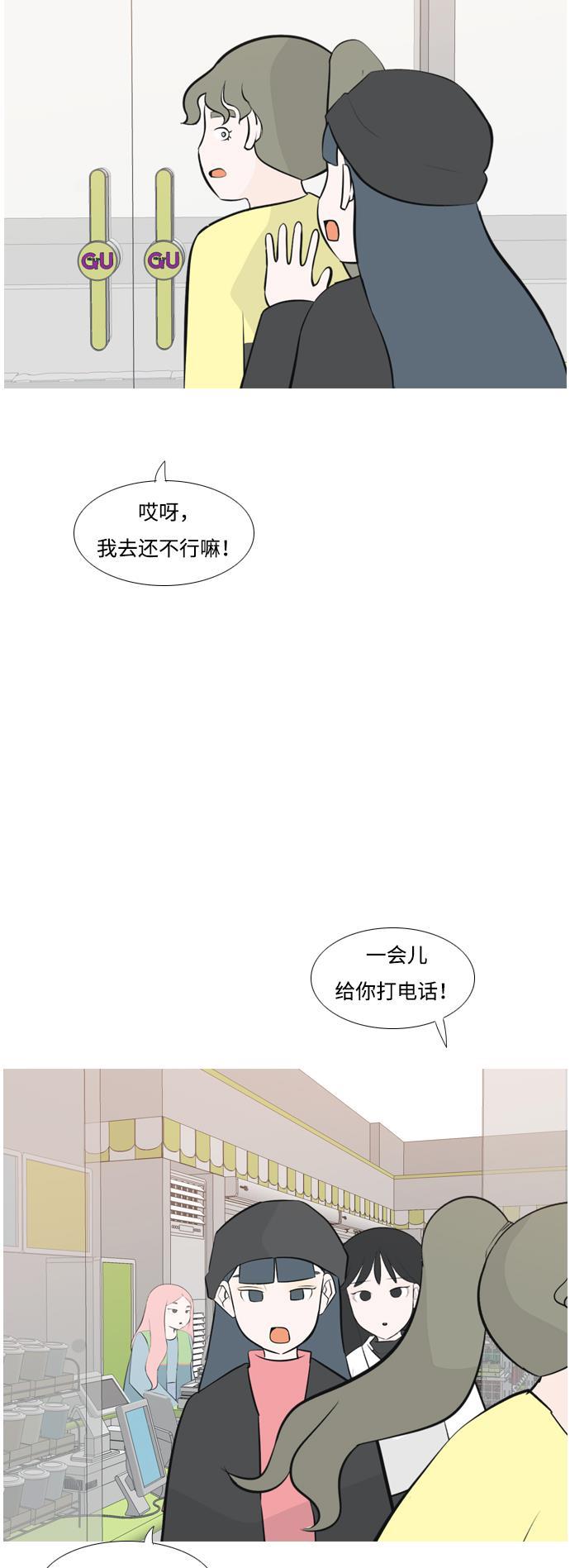 日本漫画之无翼乌大全韩漫全集-[第168话] 听者有心（火 ）无删减无遮挡章节图片 