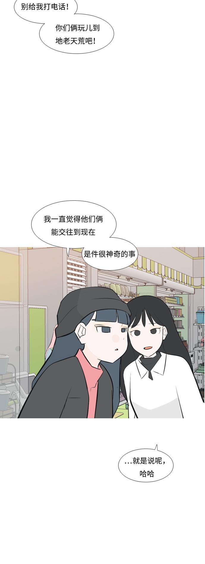 日本漫画之无翼乌大全韩漫全集-[第168话] 听者有心（火 ）无删减无遮挡章节图片 