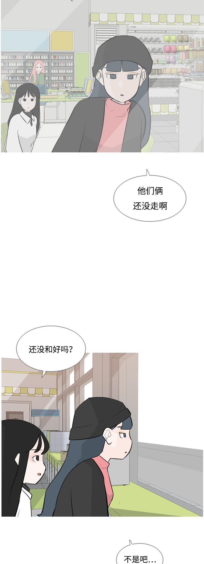 日本漫画之无翼乌大全韩漫全集-[第169话] 听者有心（情）无删减无遮挡章节图片 