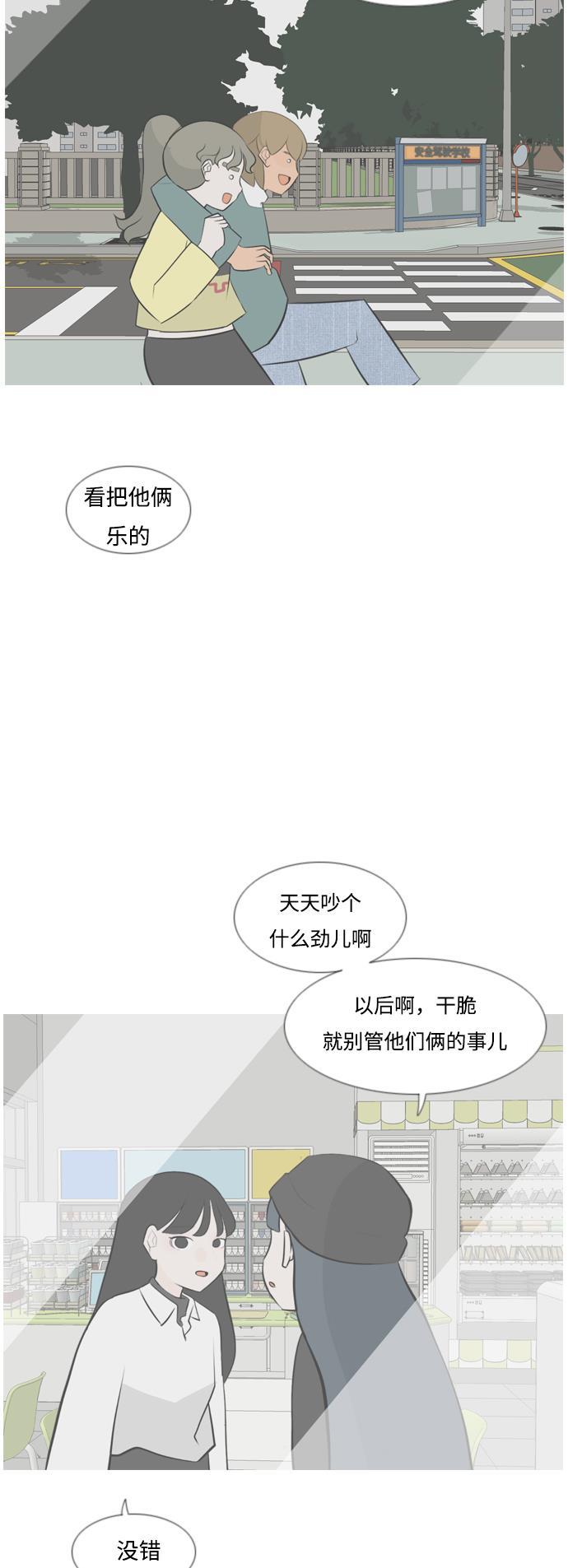 日本漫画之无翼乌大全韩漫全集-[第169话] 听者有心（情）无删减无遮挡章节图片 