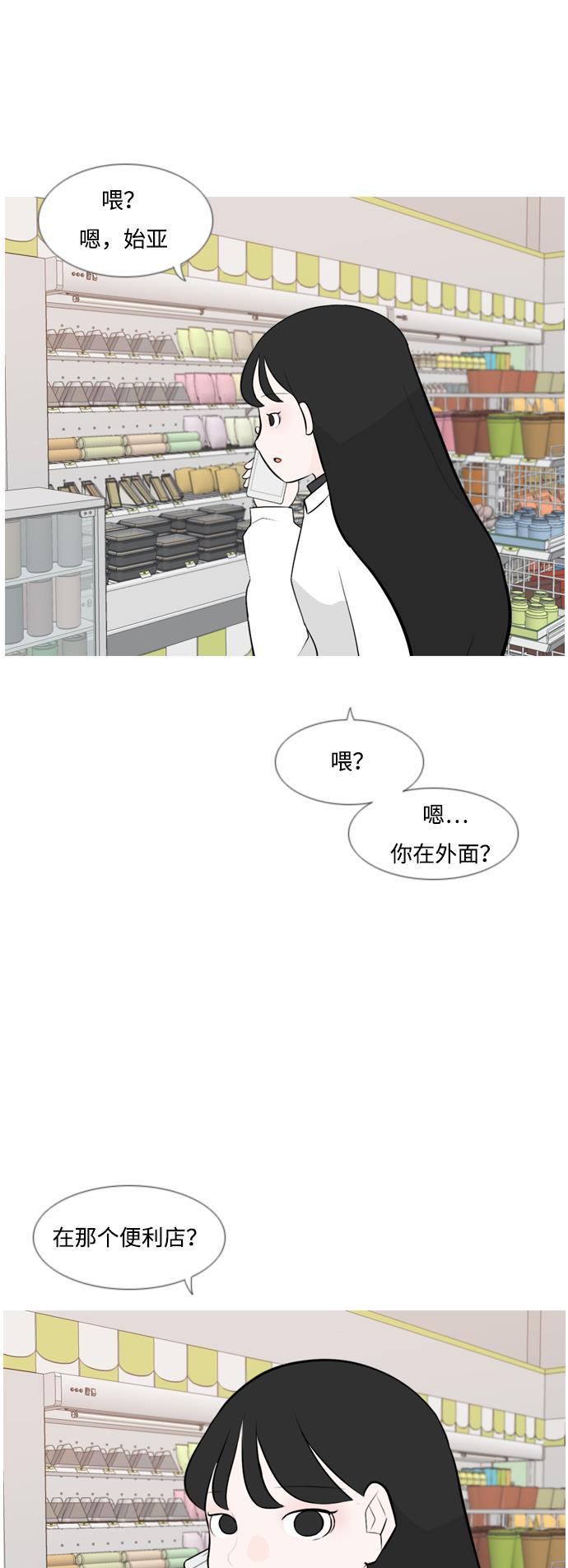 日本漫画之无翼乌大全韩漫全集-[第169话] 听者有心（情）无删减无遮挡章节图片 