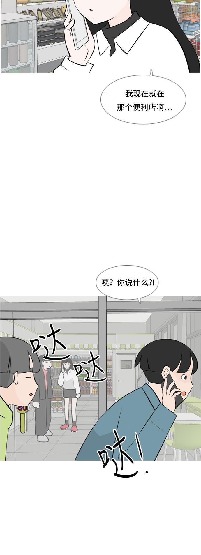 日本漫画之无翼乌大全韩漫全集-[第169话] 听者有心（情）无删减无遮挡章节图片 