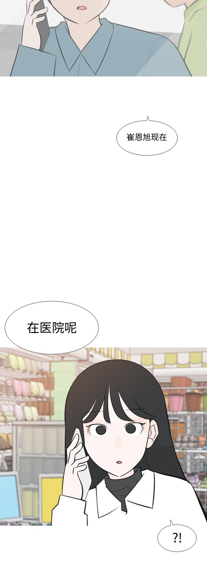 日本漫画之无翼乌大全韩漫全集-[第169话] 听者有心（情）无删减无遮挡章节图片 