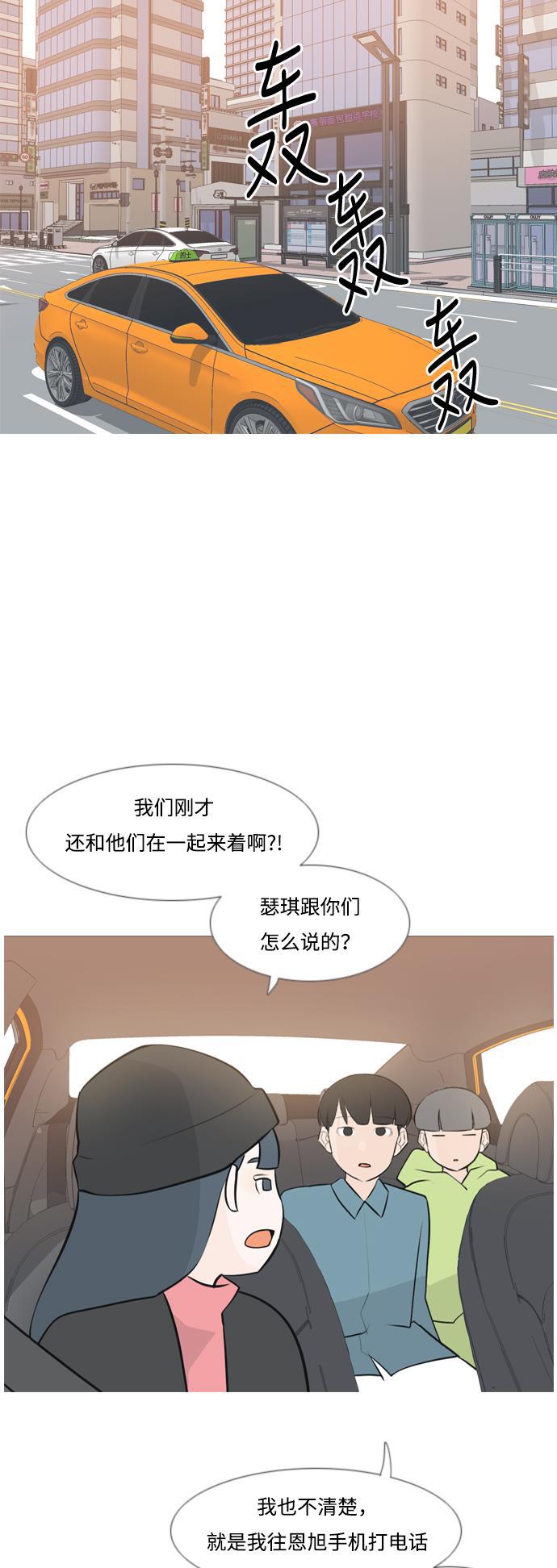 日本漫画之无翼乌大全韩漫全集-[第169话] 听者有心（情）无删减无遮挡章节图片 