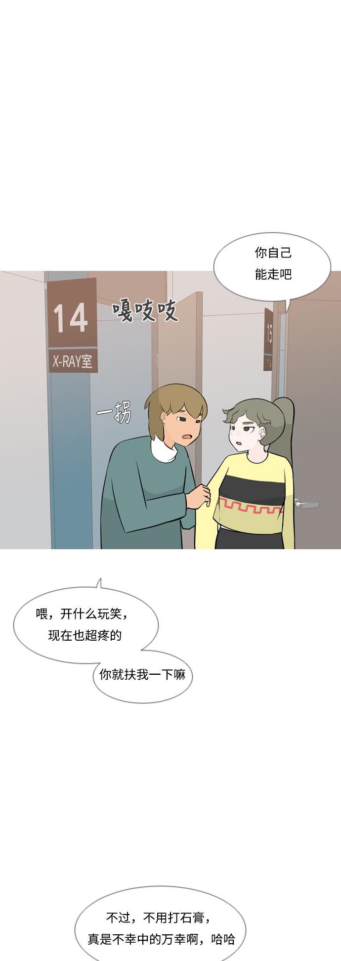 日本漫画之无翼乌大全韩漫全集-[第169话] 听者有心（情）无删减无遮挡章节图片 