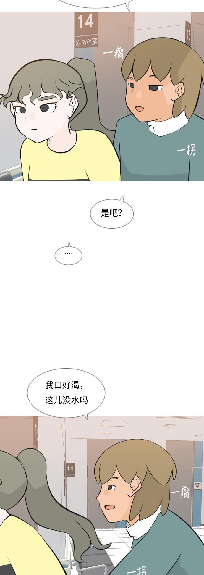 日本漫画之无翼乌大全韩漫全集-[第169话] 听者有心（情）无删减无遮挡章节图片 