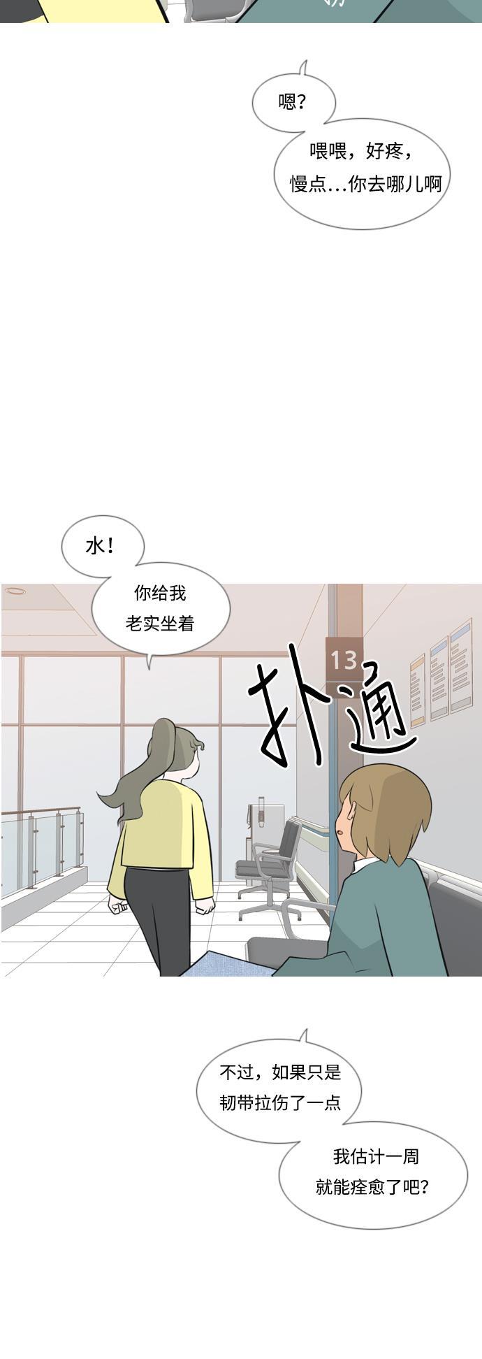 日本漫画之无翼乌大全韩漫全集-[第169话] 听者有心（情）无删减无遮挡章节图片 