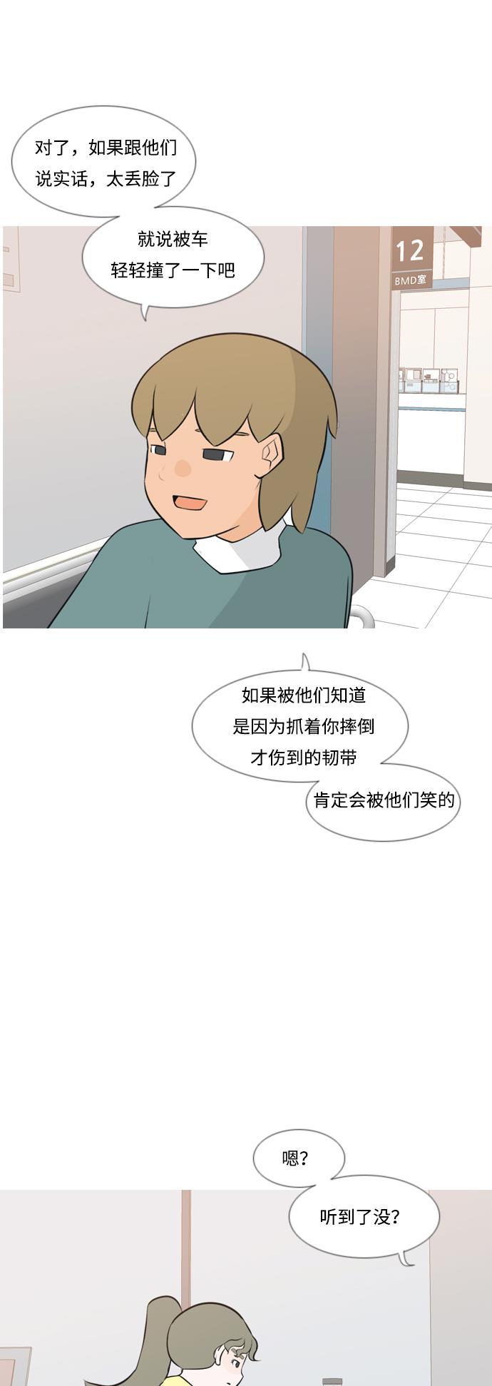 日本漫画之无翼乌大全韩漫全集-[第169话] 听者有心（情）无删减无遮挡章节图片 