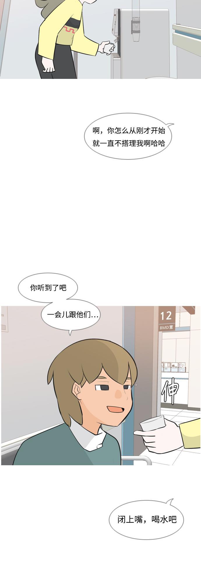 日本漫画之无翼乌大全韩漫全集-[第169话] 听者有心（情）无删减无遮挡章节图片 