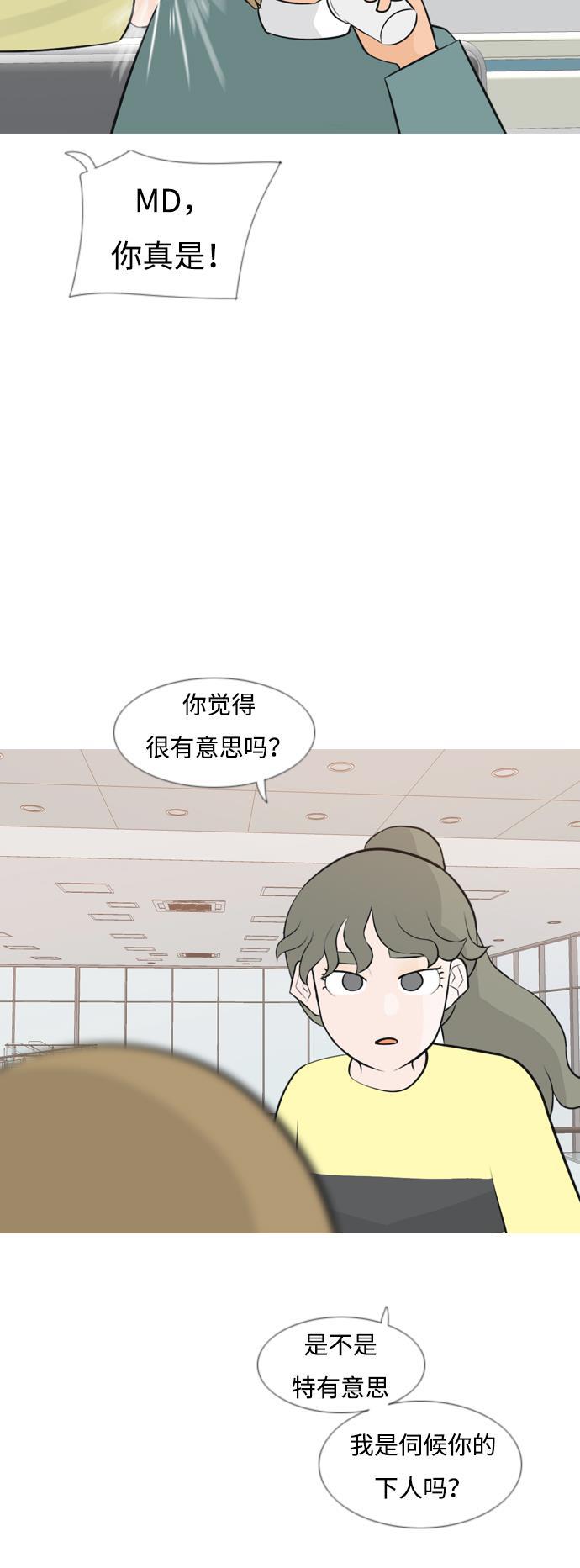 日本漫画之无翼乌大全韩漫全集-[第169话] 听者有心（情）无删减无遮挡章节图片 