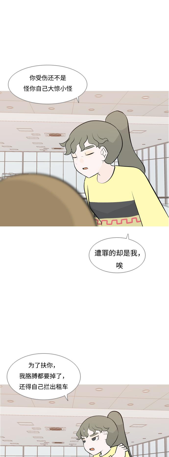 日本漫画之无翼乌大全韩漫全集-[第169话] 听者有心（情）无删减无遮挡章节图片 