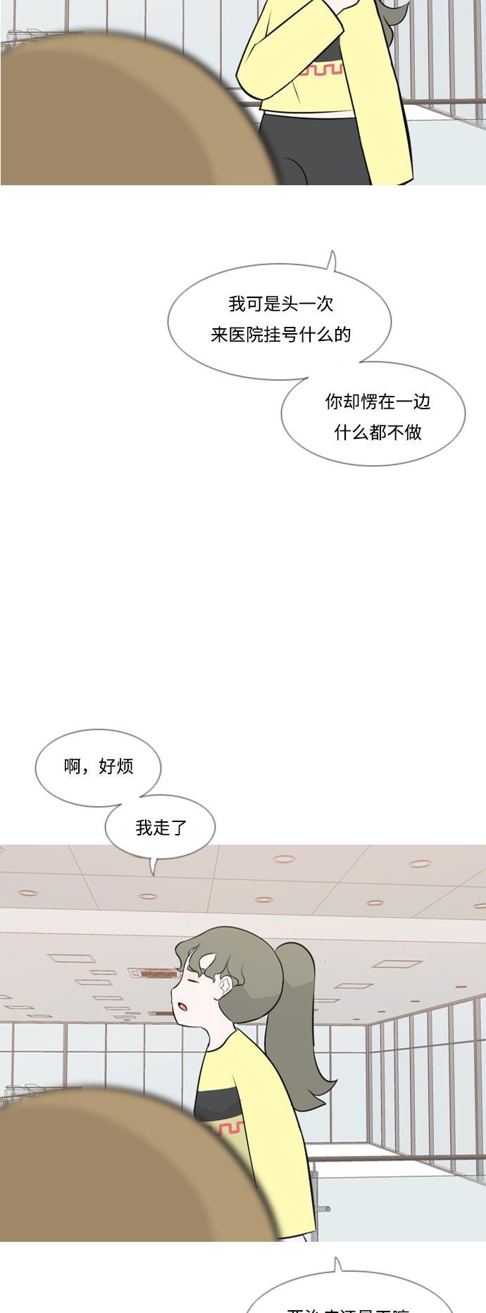 日本漫画之无翼乌大全韩漫全集-[第169话] 听者有心（情）无删减无遮挡章节图片 