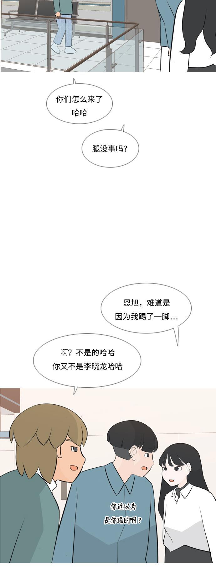 日本漫画之无翼乌大全韩漫全集-[第169话] 听者有心（情）无删减无遮挡章节图片 