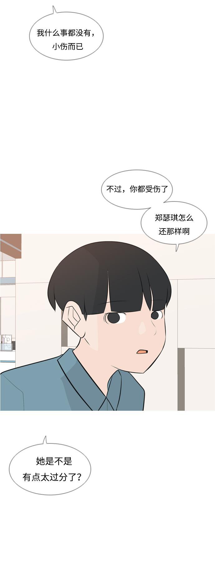 日本漫画之无翼乌大全韩漫全集-[第169话] 听者有心（情）无删减无遮挡章节图片 