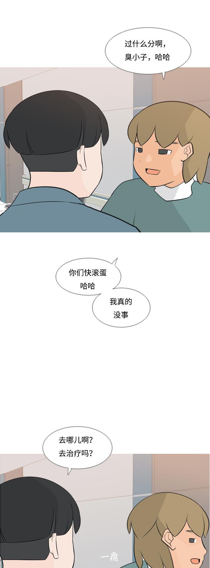 日本漫画之无翼乌大全韩漫全集-[第169话] 听者有心（情）无删减无遮挡章节图片 