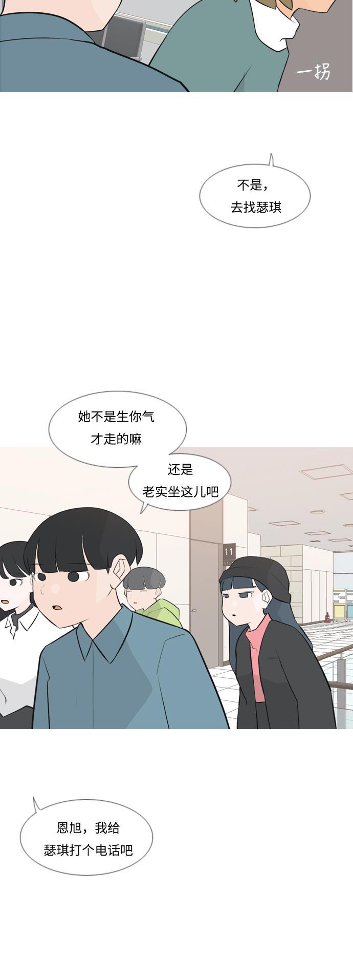 日本漫画之无翼乌大全韩漫全集-[第169话] 听者有心（情）无删减无遮挡章节图片 