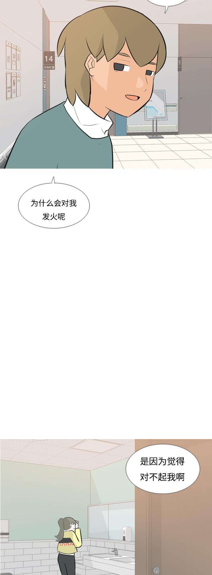 日本漫画之无翼乌大全韩漫全集-[第169话] 听者有心（情）无删减无遮挡章节图片 