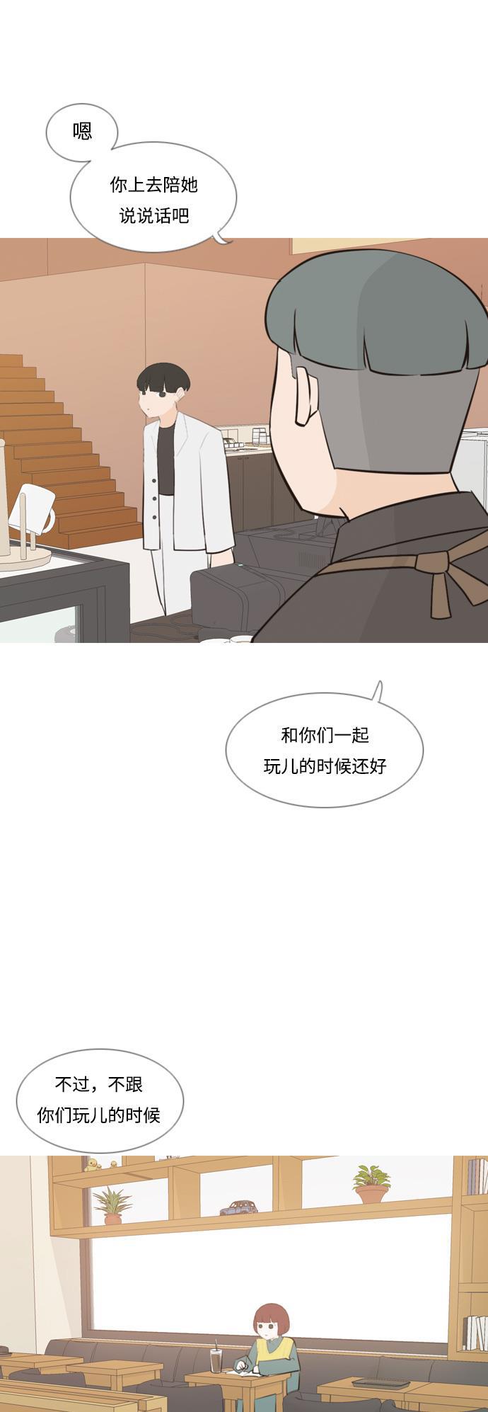 日本漫画之无翼乌大全韩漫全集-[第171话] 漫长的等待（同病相怜）无删减无遮挡章节图片 