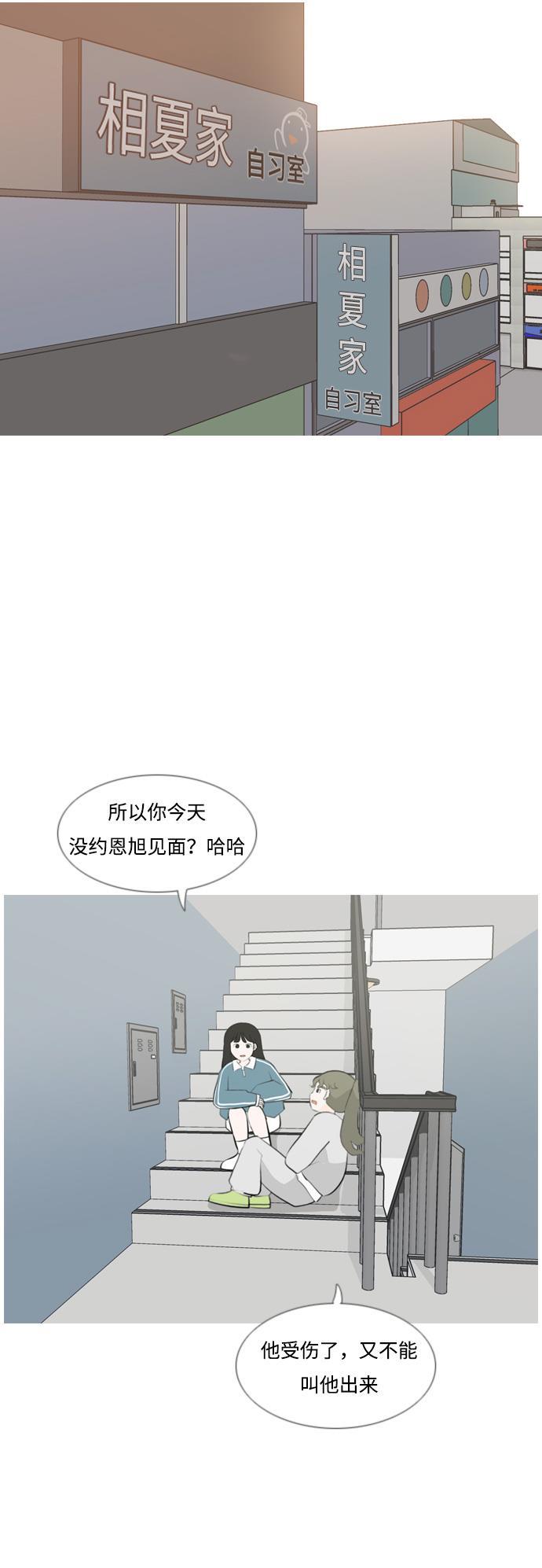 日本漫画之无翼乌大全韩漫全集-[第171话] 漫长的等待（同病相怜）无删减无遮挡章节图片 