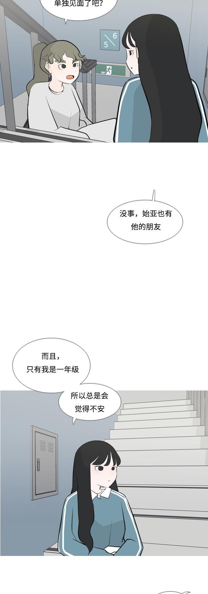 日本漫画之无翼乌大全韩漫全集-[第171话] 漫长的等待（同病相怜）无删减无遮挡章节图片 