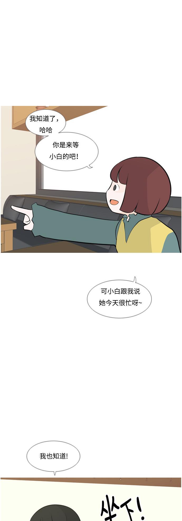 日本漫画之无翼乌大全韩漫全集-[第171话] 漫长的等待（同病相怜）无删减无遮挡章节图片 