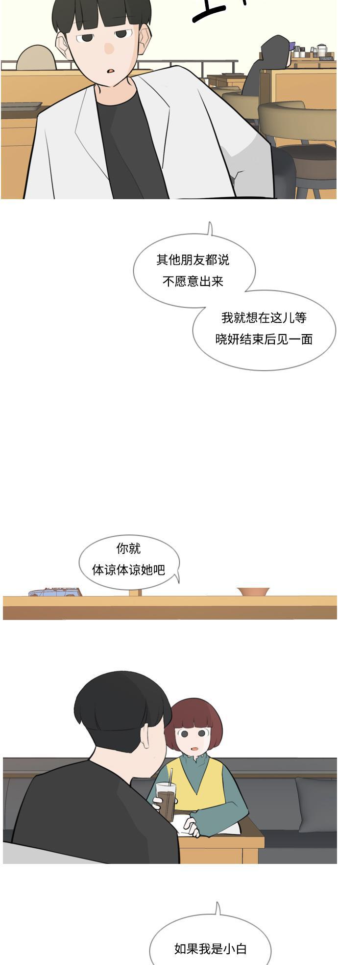 日本漫画之无翼乌大全韩漫全集-[第171话] 漫长的等待（同病相怜）无删减无遮挡章节图片 