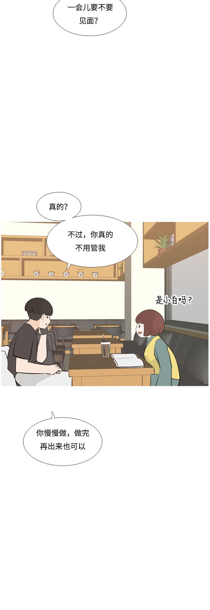 日本漫画之无翼乌大全韩漫全集-[第171话] 漫长的等待（同病相怜）无删减无遮挡章节图片 