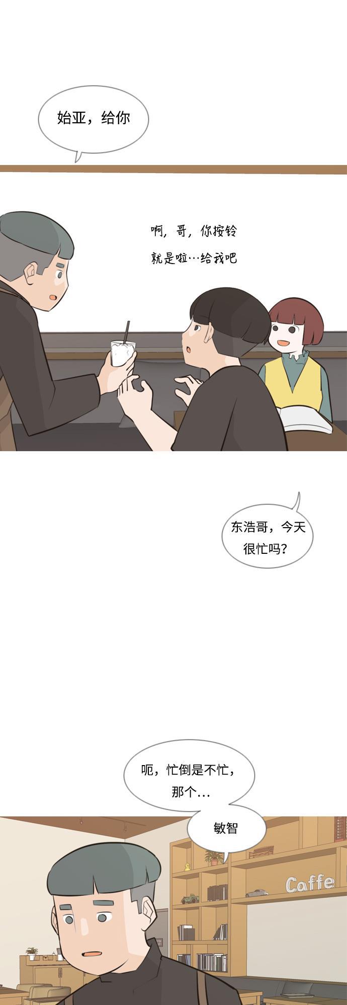 日本漫画之无翼乌大全韩漫全集-[第171话] 漫长的等待（同病相怜）无删减无遮挡章节图片 