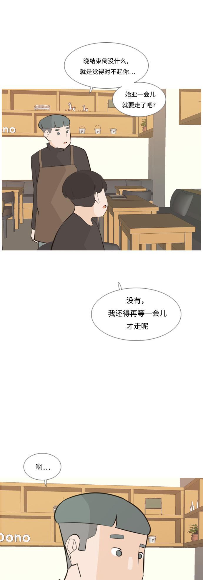 日本漫画之无翼乌大全韩漫全集-[第171话] 漫长的等待（同病相怜）无删减无遮挡章节图片 