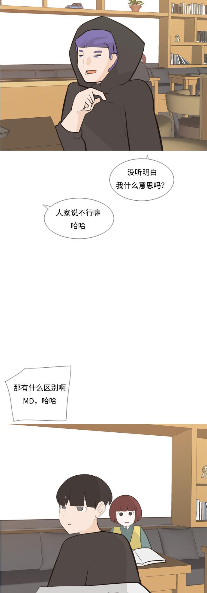 日本漫画之无翼乌大全韩漫全集-[第171话] 漫长的等待（同病相怜）无删减无遮挡章节图片 